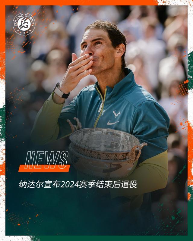 500彩票权威入口-“红土之王”纳达尔宣布退役 年底戴维斯杯最后一舞